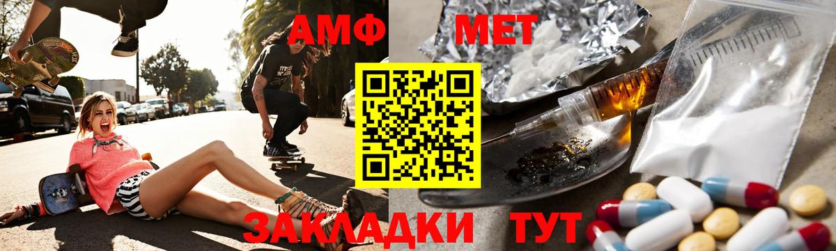 Новокубанск  АМФЕТАМИН  Вход с VPN  Амфетамин Розовый 