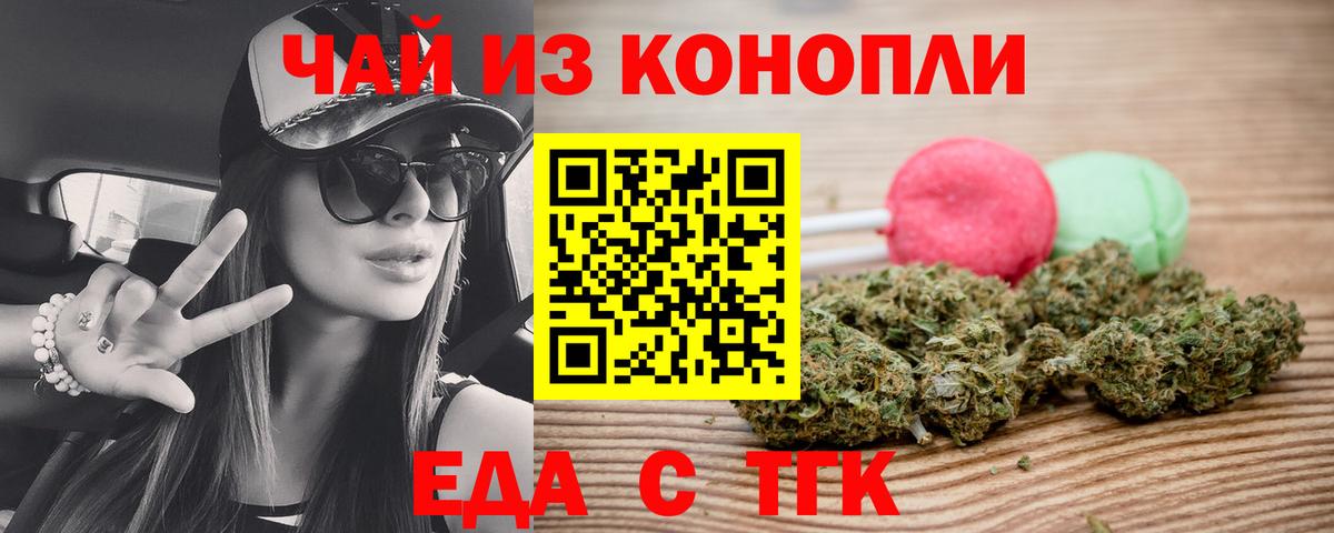 Новокубанск  Еда ТГК конопля  Вход с VPN 