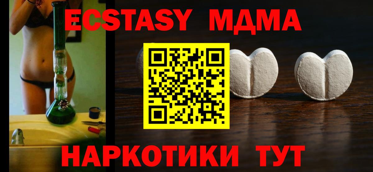 Ecstasy круглые Новокубанск