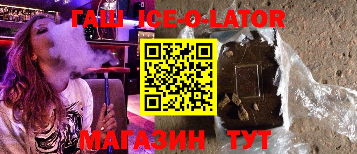 ГАШ VHQ  Вход с VPN  Новокубанск  ГАШИШ убойный 