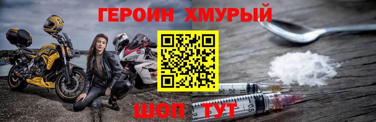 Новокубанск  ГЕРОИН  Вход с VPN  ГЕРОИН герыч 