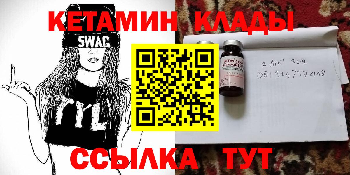 Новокубанск  Кетамин ketamine  КЕТАМИН VHQ  Вход с VPN 