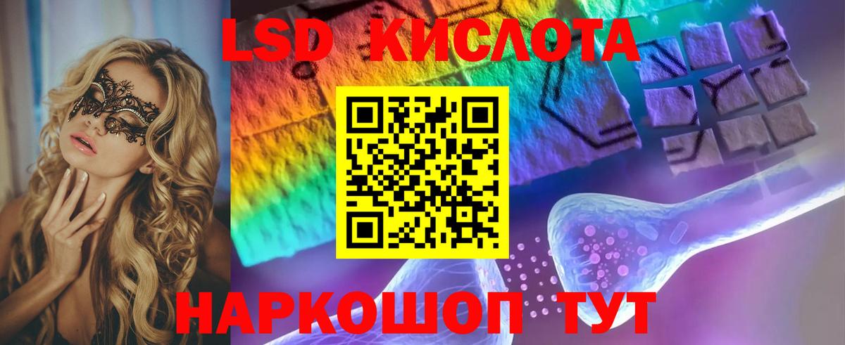 Лсд 25 экстази ecstasy  Вход с VPN  Лсд 25 экстази кислота  Новокубанск 