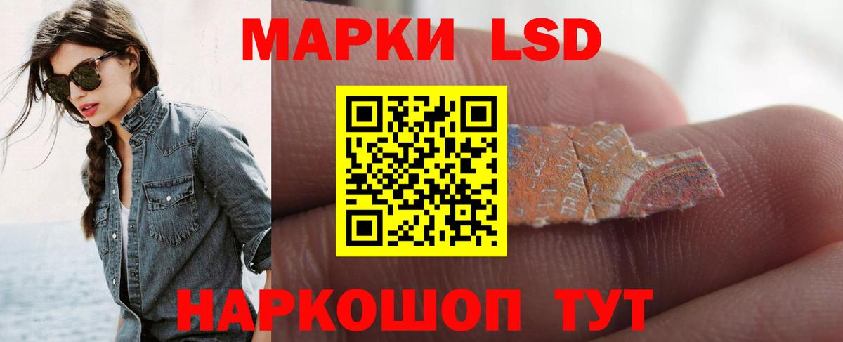 Лсд 25 экстази ecstasy Новокубанск