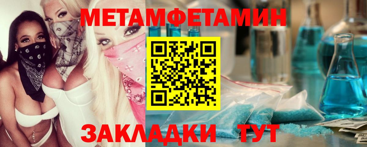 Метамфетамин кристалл  Метамфетамин кристалл  Вход с VPN  Новокубанск 