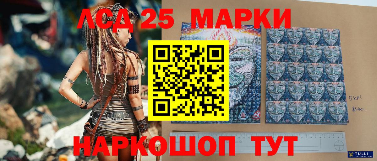 Марки N-bome 1,8мг Новокубанск