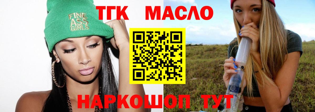 ТГК жижа Новокубанск