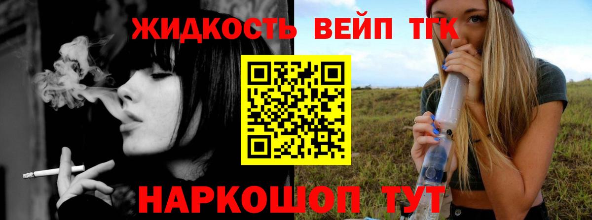 Дистиллят ТГК Wax  Вход с VPN  Дистиллят ТГК жижа  Новокубанск 