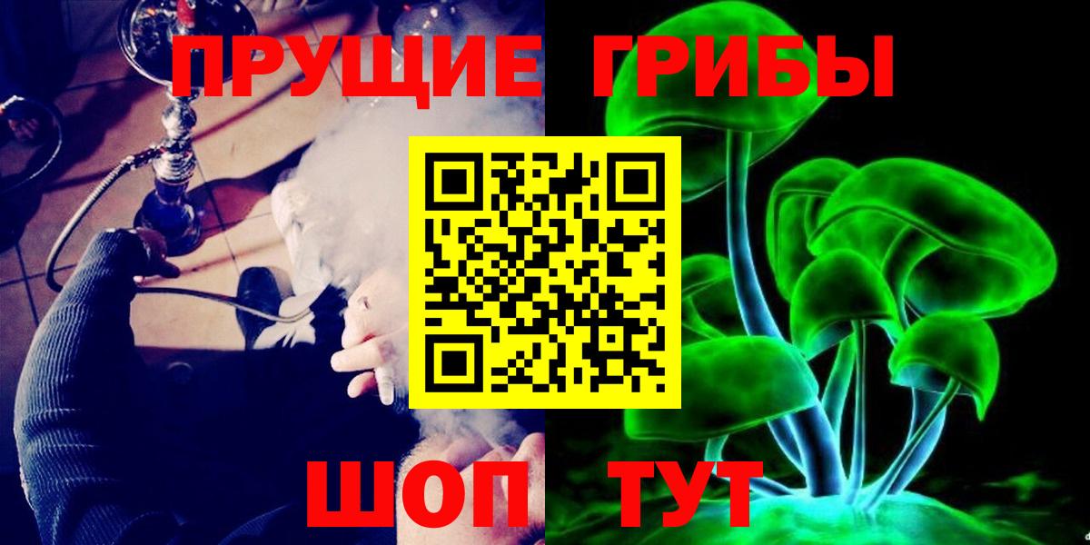 Галлюциногенные грибы мухоморы  Вход с VPN  где продают   Новокубанск 